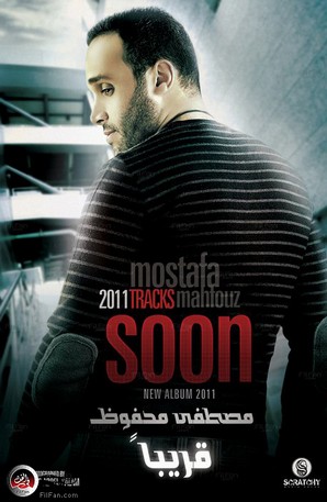 مصطفى محفوظ 