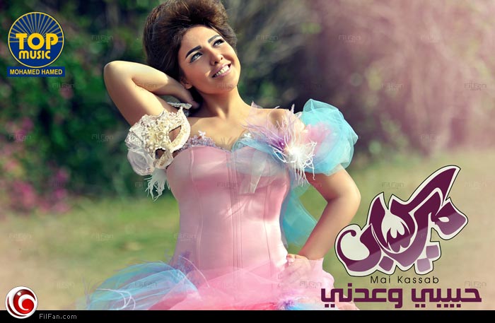 بوستر ألبوم مي كساب الجديد