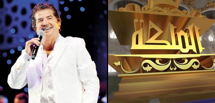 برنامج الملكة