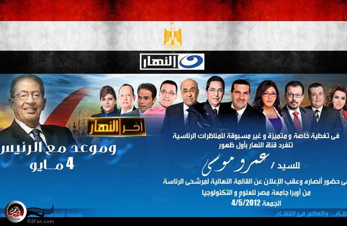 الملصق الإعلاني للمناظرة