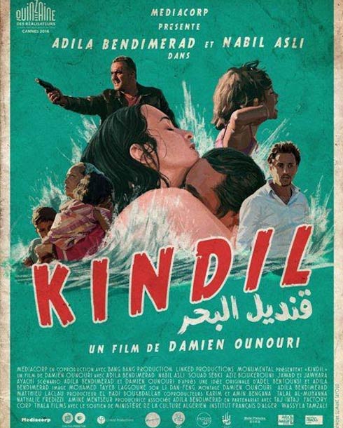 قنديل البحر