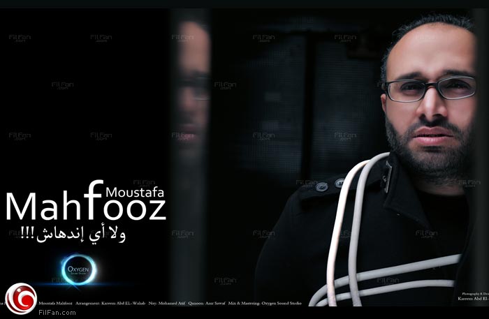 مصطفى محفوظ