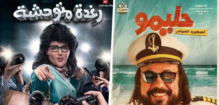 حليمو ورغدة متوحشة 