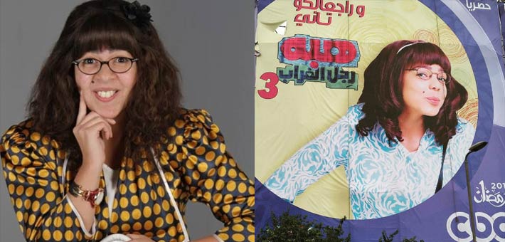 إيمي سمير غانم وناهد السباعي في شخصية &quot;هبة رجل الغراب&quot;