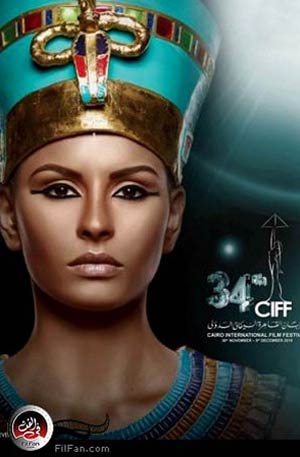 مهرجان القاهرة السينمائي الدولي يغير موعد دورته ال 42 إلى دجنبر المقبل الحدث جريدة ا خبارية