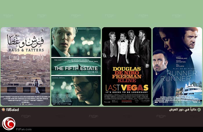 أفلام السينما هذا الأسبوع 