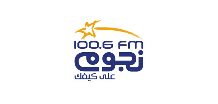 شعار إذاعة &quot;نجوم Fm&quot;