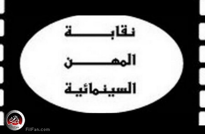 المهن السينمائية