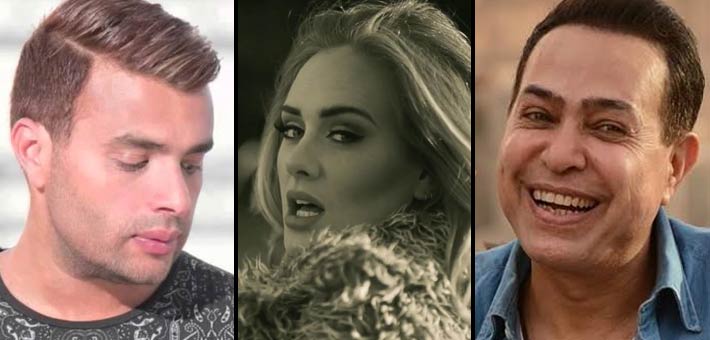 حكيم وأديل ورامي صبري