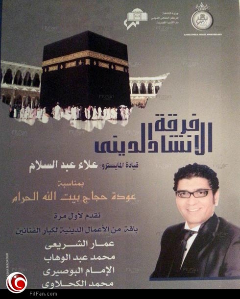 بوستر الحفل