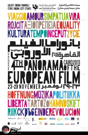 شعار الدورة الرابعة لبانوراما الفيلم الأوروبي