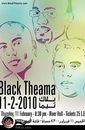 الملصق الدعائي للحفل