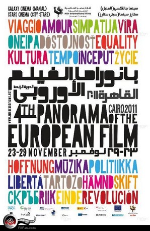 شعار الدورة الرابعة لبانوراما الفيلم الأوروبي