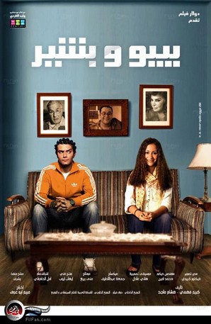 أفيش الفيلم