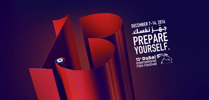 مهرجان دبي السينمائي الدولي 