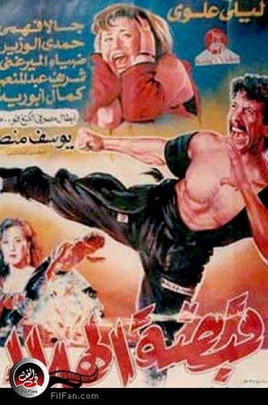 بوستر الفيلم