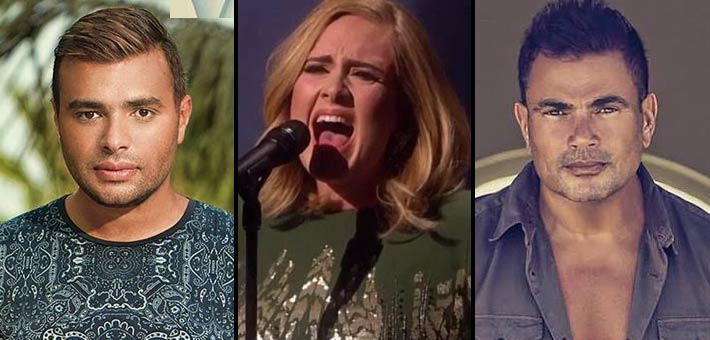 عمرو دياب وأديل ورامي صبري