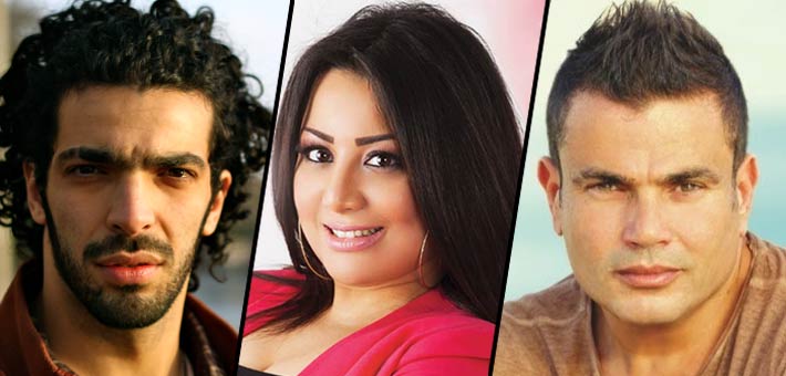 عمرو دياب ويسرا محنوش ورامي عصام