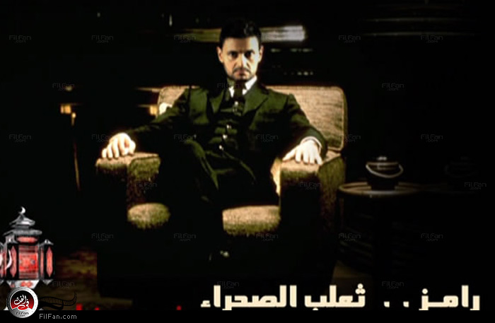 رامز جلال في البرنامج