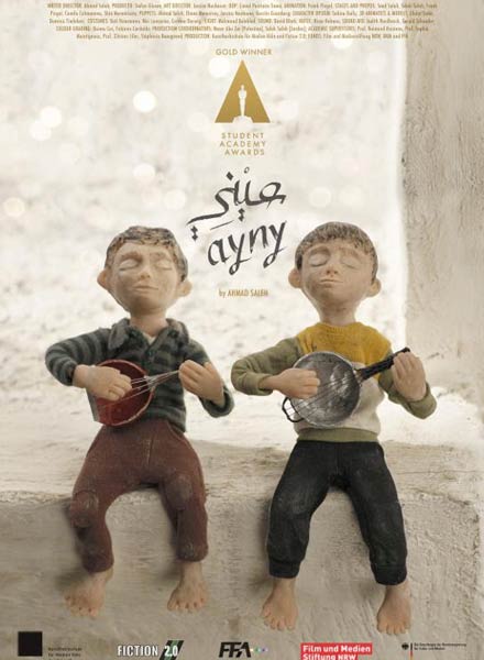 فيلم &quot;عيني&quot;