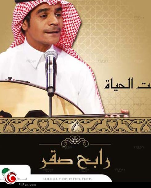 غلاف الألبوم