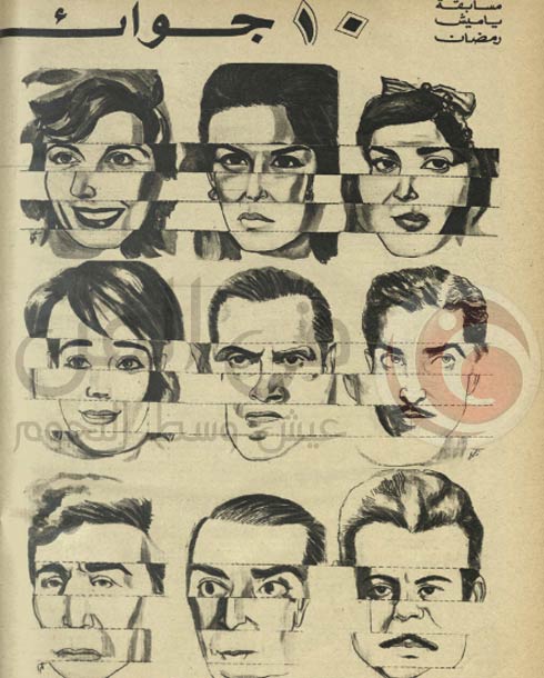 مسابقة &quot;ياميش رمضان&quot; 