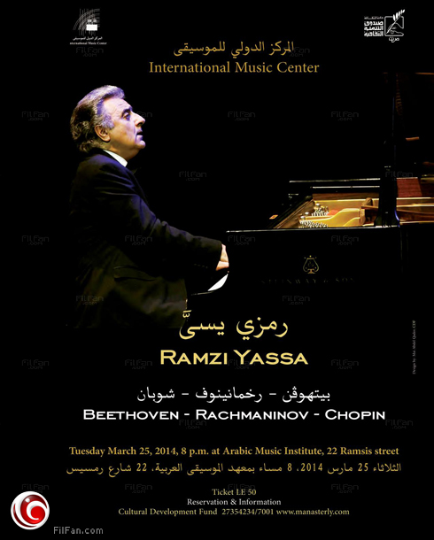 بوستر الحفل