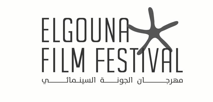 شعار مهرجان الجونة السينمائي 