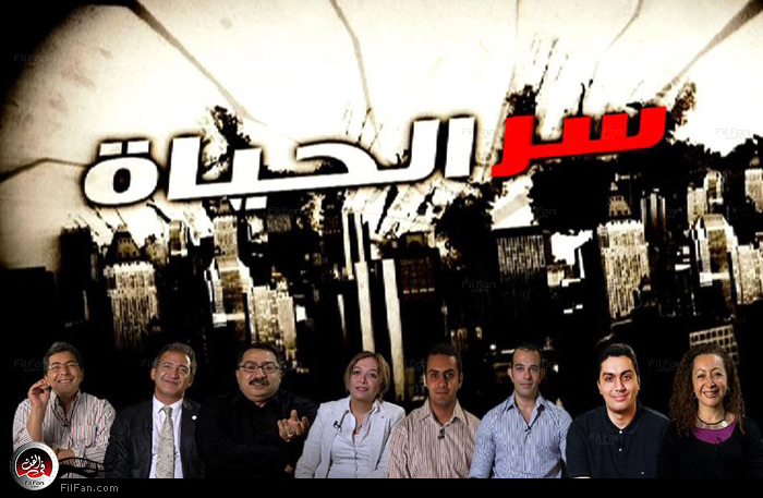 بوستر فيلم سر الحياة