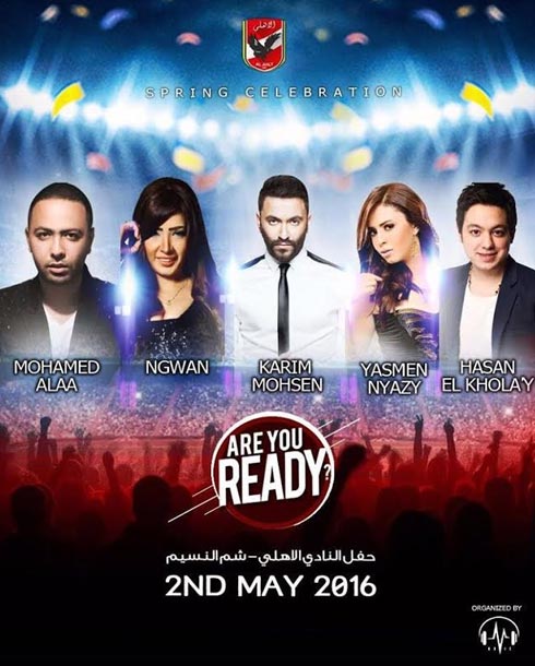 بوستر الحفل 