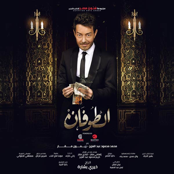 أحمد زاهر في مسلسل &quot;الطوفان&quot;