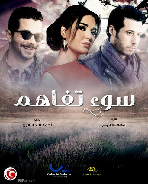 بوستر مبدئي للفيلم