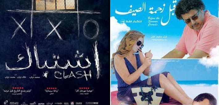 قبل زحمة الصيف واشتباك