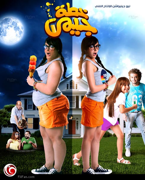 &quot;أفيش&quot; الفيلم