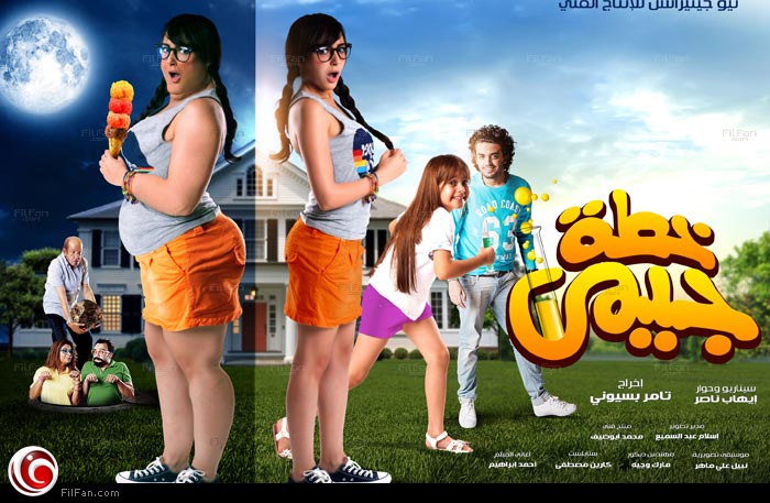 بوستر الفيلم