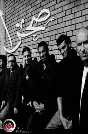 فريق صحرا في حفلين الأسبوع المقبل