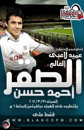 ضيف الراديو السبت