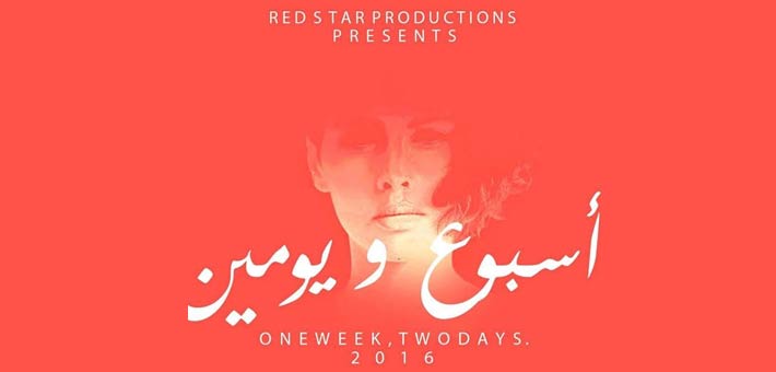 الملصق الدعائي للفيلم