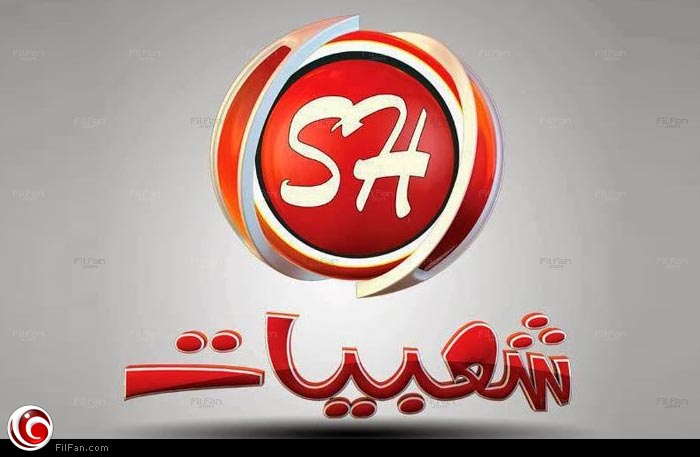 &quot;شعبيات&quot; من ضمن القنوات المهددة بالإغلاق