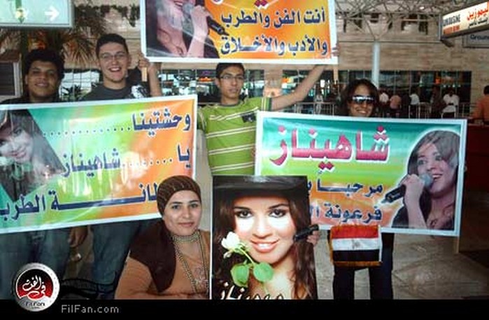 معجبو شاهيناز في استقابلها باللافتات في المطار