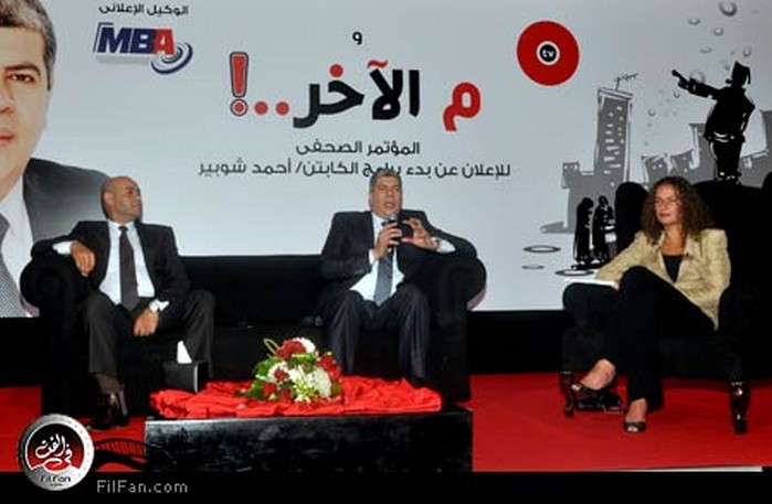 أحمد شوبير ومسئولي OTV في المؤتمر الصحفي