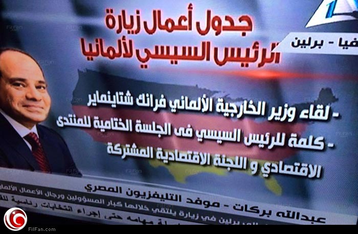 التلفزيون المصري يضع العلم الألماني على خارطة أمريكا خلال تغطية السيسي لبرلين!