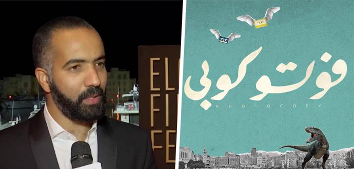 المخرج تامر عشري 