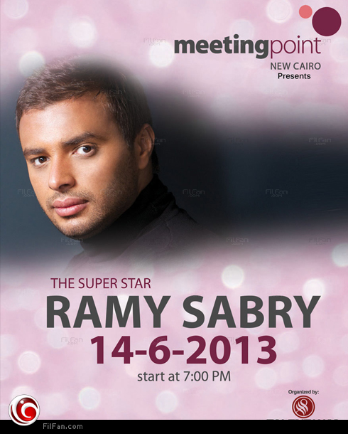 الملصق الدعائي للحفلة