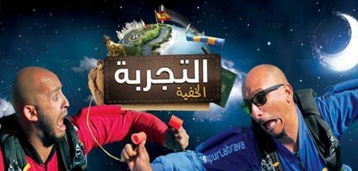 خالد منصور وشادي ألفونس في &quot;التجربة الخفية&quot;