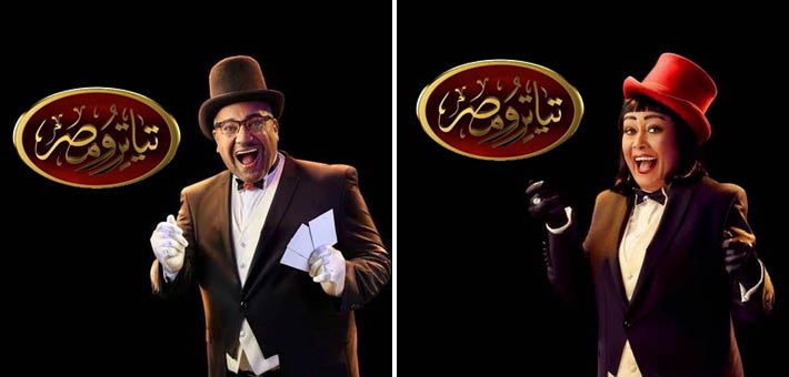 هالة فاخر وبيومي فؤاد