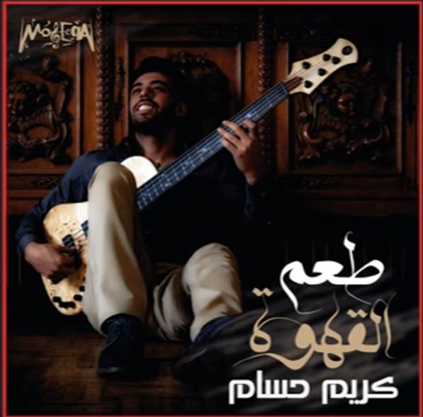 كريم حسام حسني