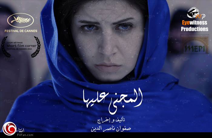 الملصق الدعائي للفيلم