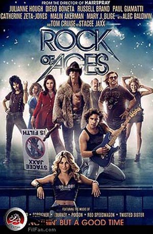 الملصق الإعلاني للفيلم