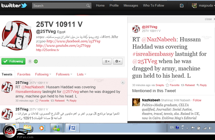 ما كتبته القناة على حسابها الرسمي